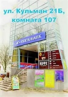 Друзья ул кульман 40 минск отзывы
