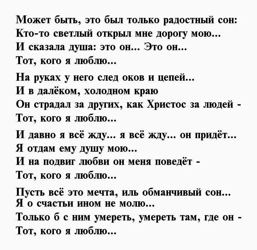 Что значит видеть во сне мужчину. К чему снится парень во сне. Если человек снится во сне. Сонник если снится человек. Если снится во сне парень который Нравится.