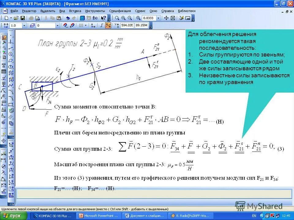 программы для тмм. прикладная механика формулы. прикладная механика кем работать. прикладная механика лекции. прикладная механика кем работать.