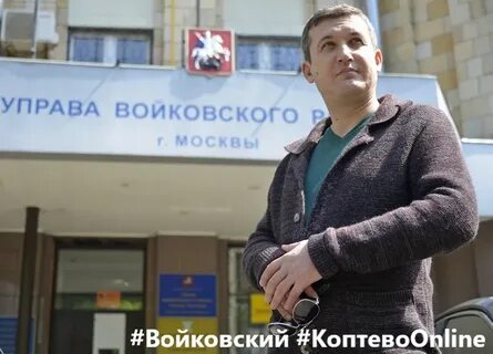 Начальник управ