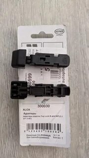 Vatl 5.1 адаптер alca