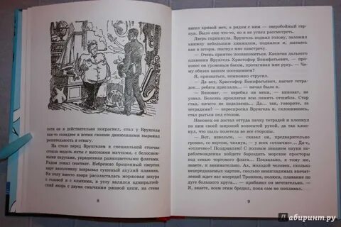 Небрежно брошенный
