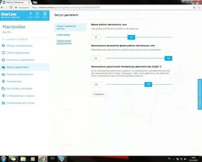 Starline нет связи с сервером