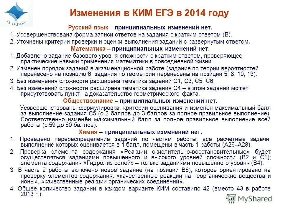 критерии проверки егэ по литературе