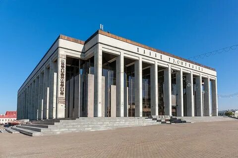 Дворец республики минск афиша 2024