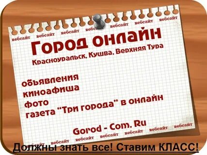 Три города красноуральск