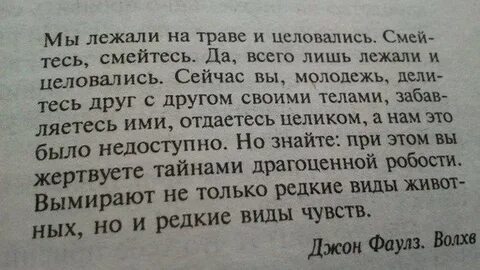 Отрывки из книг про любовь