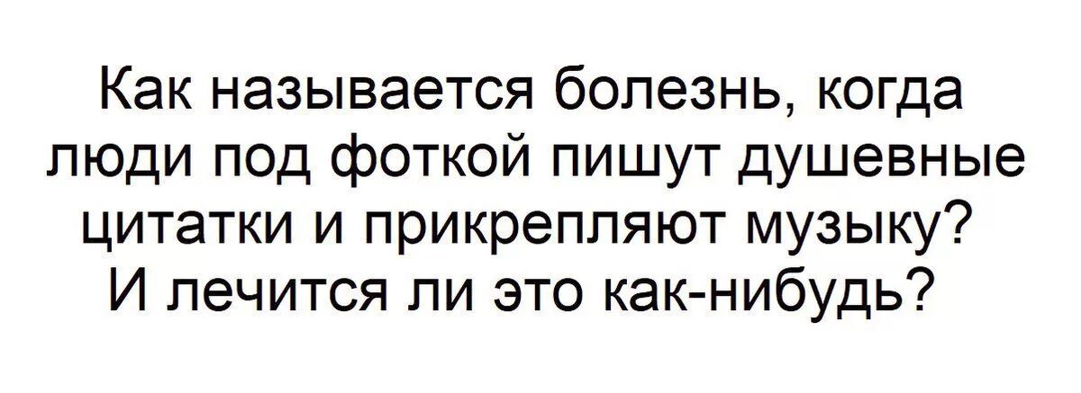 Как называется когда человек все забывает