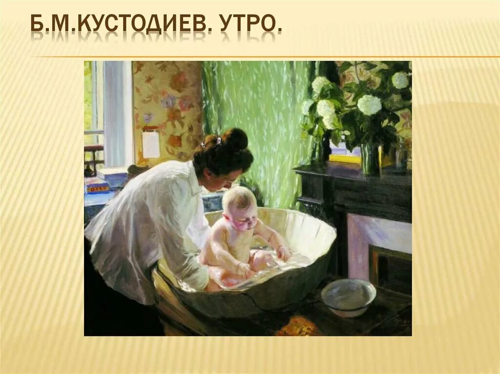Сюжет бытового жанра. Кустодиев бытовой Жанр картины. Картины художника Кустодиева.