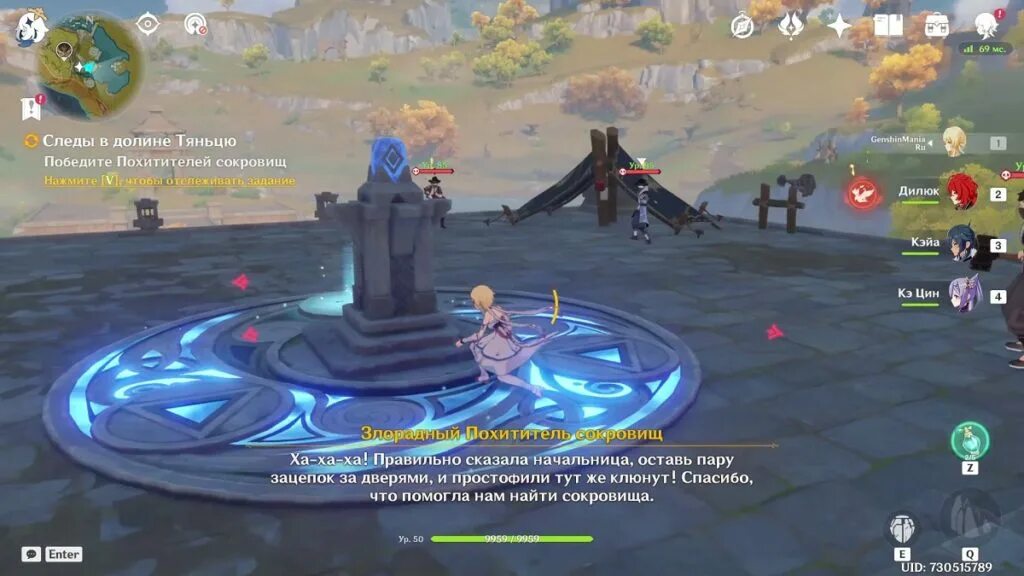 Табличка тяньцю. Следы в долине. Квест следы в долине тяньцю. Долина тяньцю genshin impact загадка. Следы в долине.