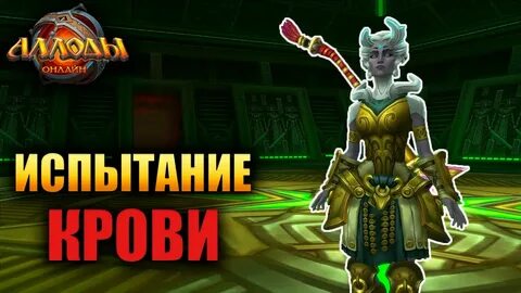 Испытание белым