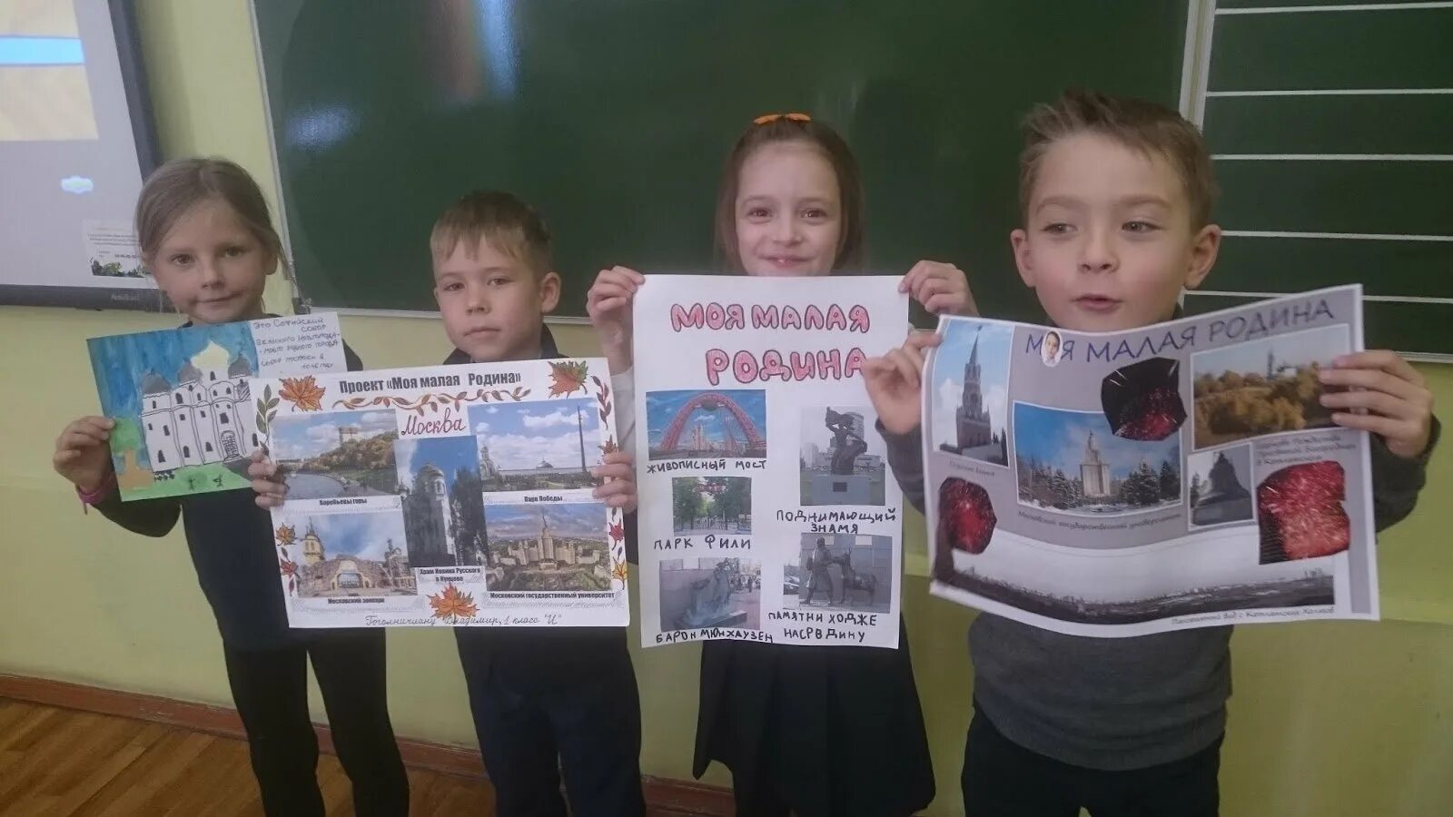Идеи проекта в 1 классе: найдено 88 изображений