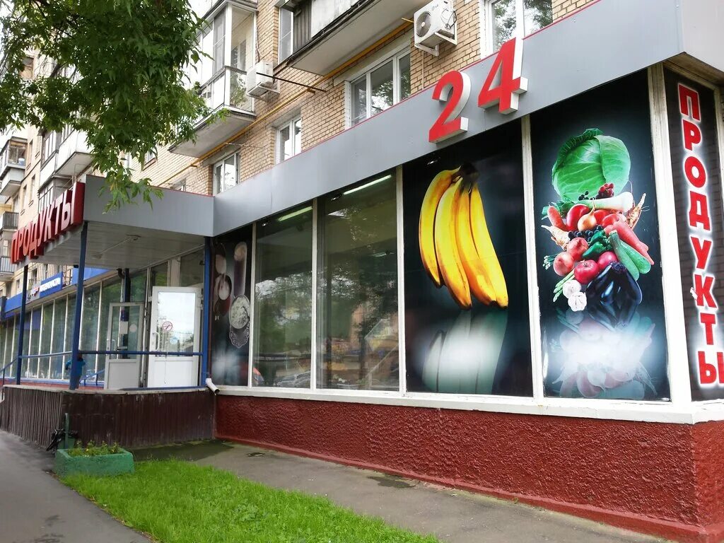 магазин 24 7 рядом. продукты 24 фотография художественная. перовская улица 26к1. магазин 24/7. магазины 24 москва.