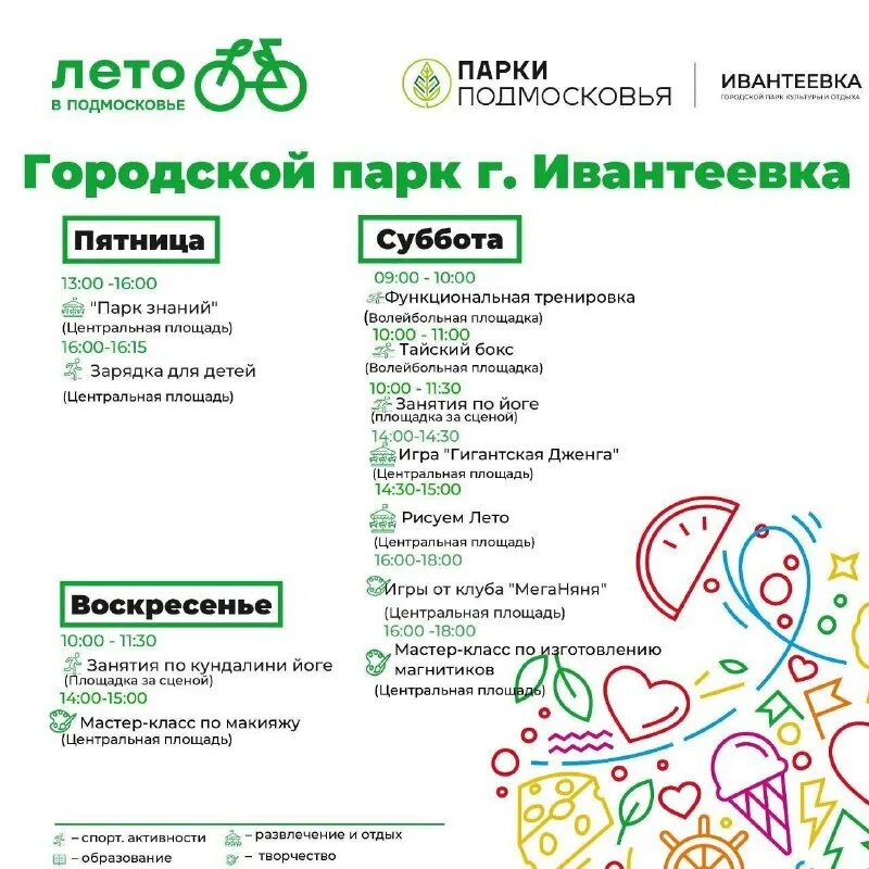 гагарин синема ивантеевка. дк юбилейный ивантеевка афиша. бал победы. сеансы ивантеевка. город ивантеевка тц гагарин.