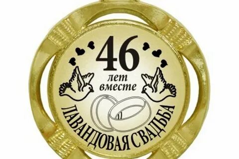 16 летием свадьбы поздравления жене