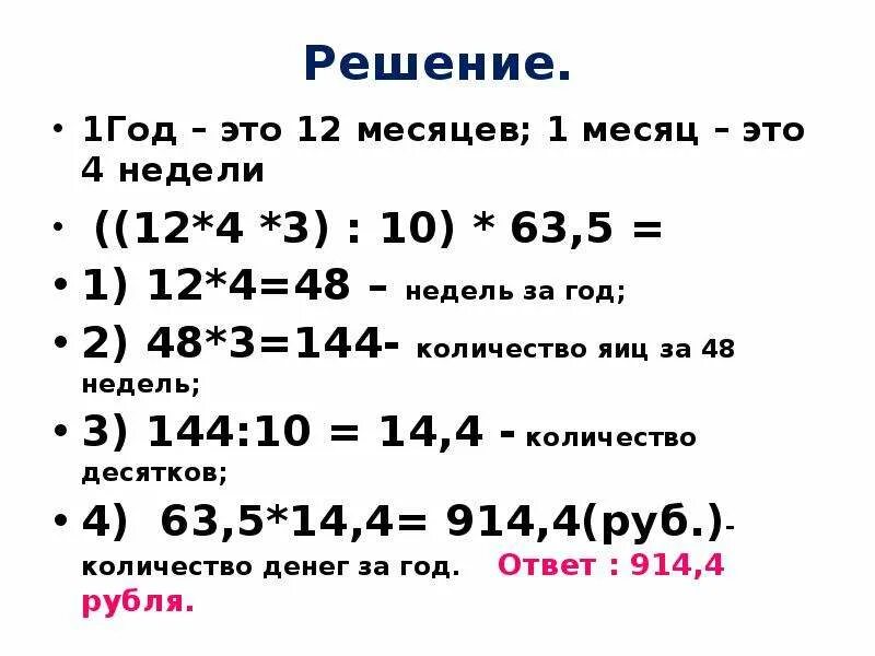 Умножение десятичных дробей 5 презентация. 144 Число. Умножение десятичных дробей 6 класс самостоятельная работа. Сколько будет 144. Сколько всего будет 144,71р.