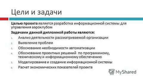 Курсовая информационные системы информационные технологии