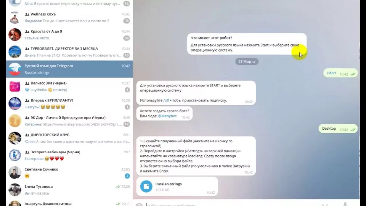 Переписка тг канал. Переписка в телеграмме. Скрин переписки в телеграмме. Шаблон переписки в телеграм. Переписка в телеграмме на ПК.