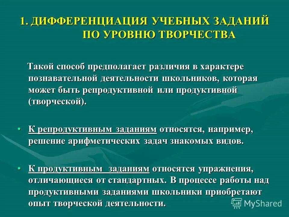 Предполагать и предположить разница. Предполагать и предположить разница