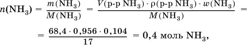 Рассчитайте молярную массу nh3. Молярная масса nh3. масса nh3. молярная масса аммиака nh3. молярная масса nh3 в гмоль.