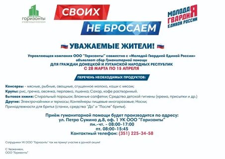Номер телефона гуманитарного