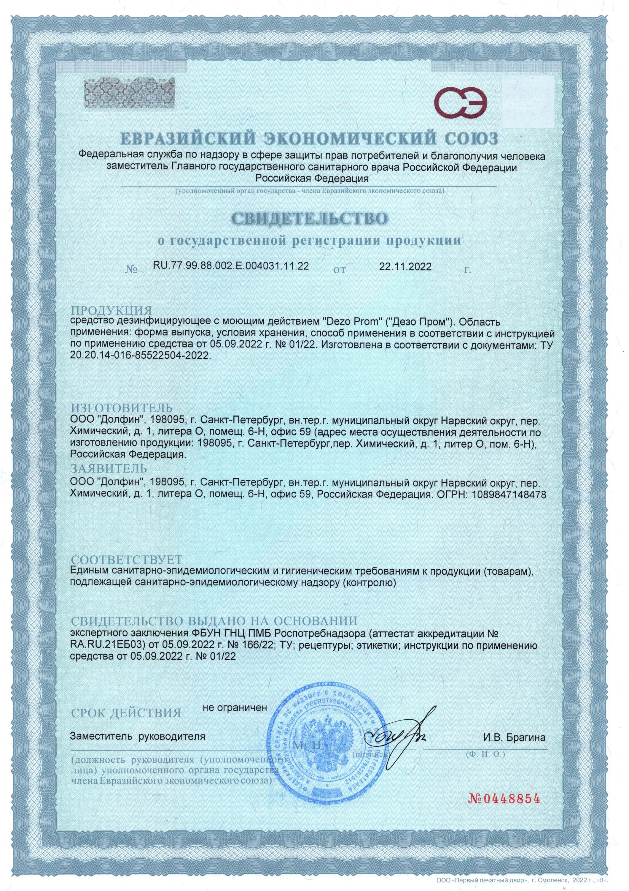 Сертифицировать бад. Сертифицировать бад