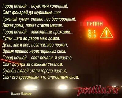 Слова песни город ночной