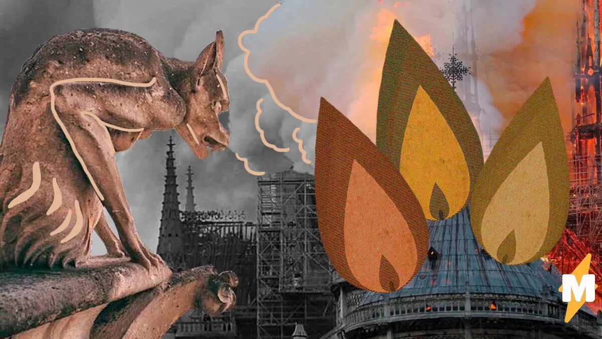 Лувр сгорел или нет 2025. Горящий лувр. лувр сгорел. сгорел лувр в париже. божья кара на европу.