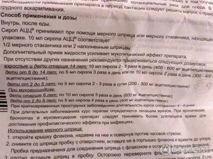 Ацц с какого возраста детям