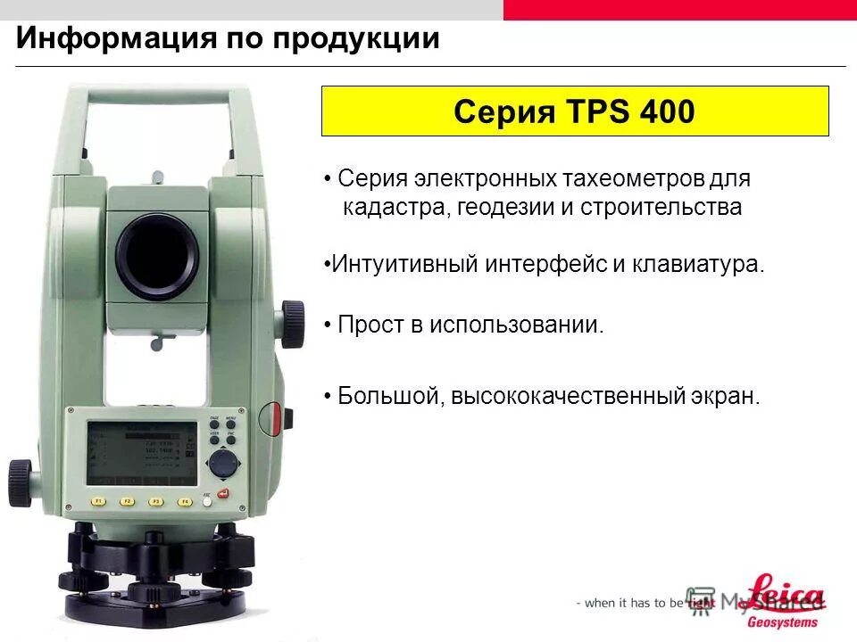 Топосъемка тахеометром sokkia. Тахеометр es 105l. Тахеометр программы. Ts515 электронный тахеометр. Инженерная геодезия.