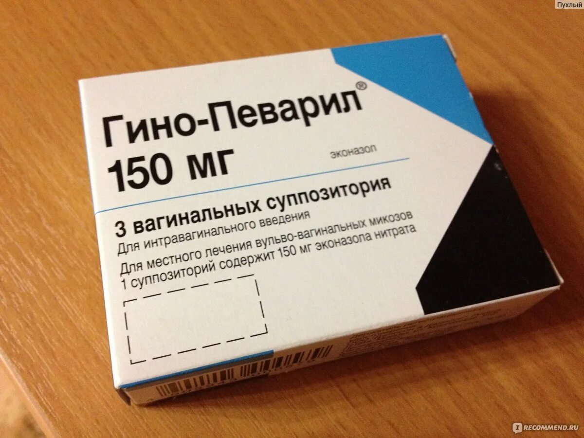 Гино-Певарил свечи. Гино-Певарил 150. Гинопеварил свечи от молочницы. Суппозитории от молочницы Гино Певарил. Молочница при беременности в 3 триместре