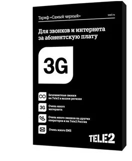 Тариф теле2 black