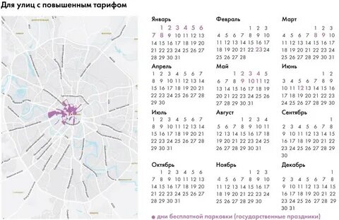 Парковки москвы в выходные дни 2024