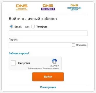 Днс работа номер телефона