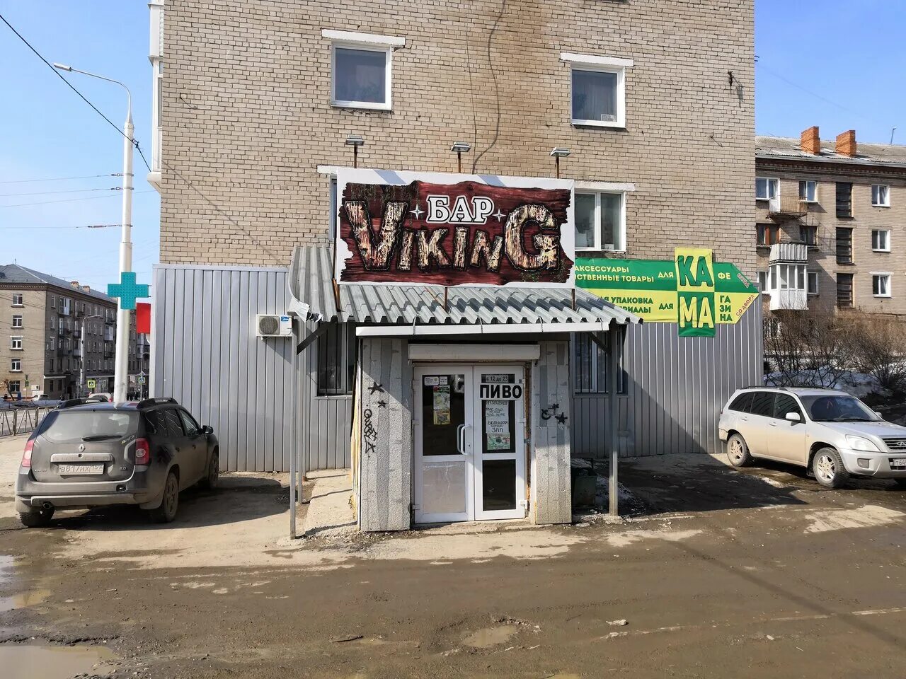 березники ул юбилейная. березняки пермский край кинотеатр. автосервис на березниковской березники. красно белое березники советский 41. Wildberries, березники, улица пятилетки, 100.