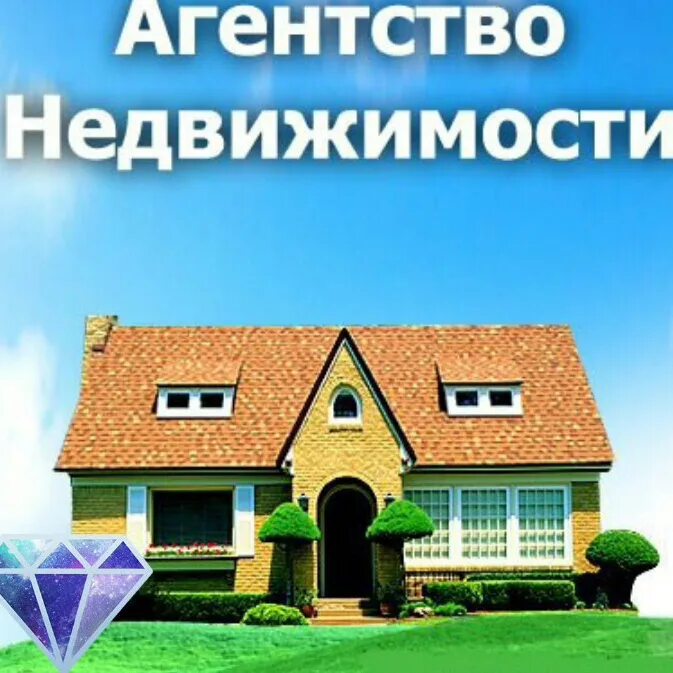 Агенства недвижимости. Агенство недвижемости. Юнидом логотип. Логотип агентства недвижимости. Агентство недвижимости благополучие.
