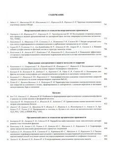 Товары с отсрочкой платежа