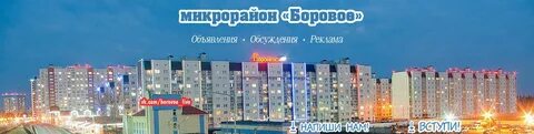 Тц боровое открытие