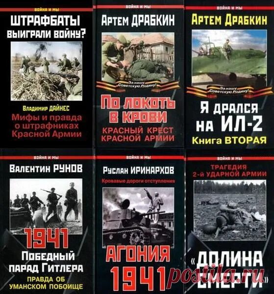 Читать книги про великую отечественную. Читать книги про великую отечественную. Читать книги про великую отечественную. Читать книги про великую отечественную. Читать книги про великую отечественную.
