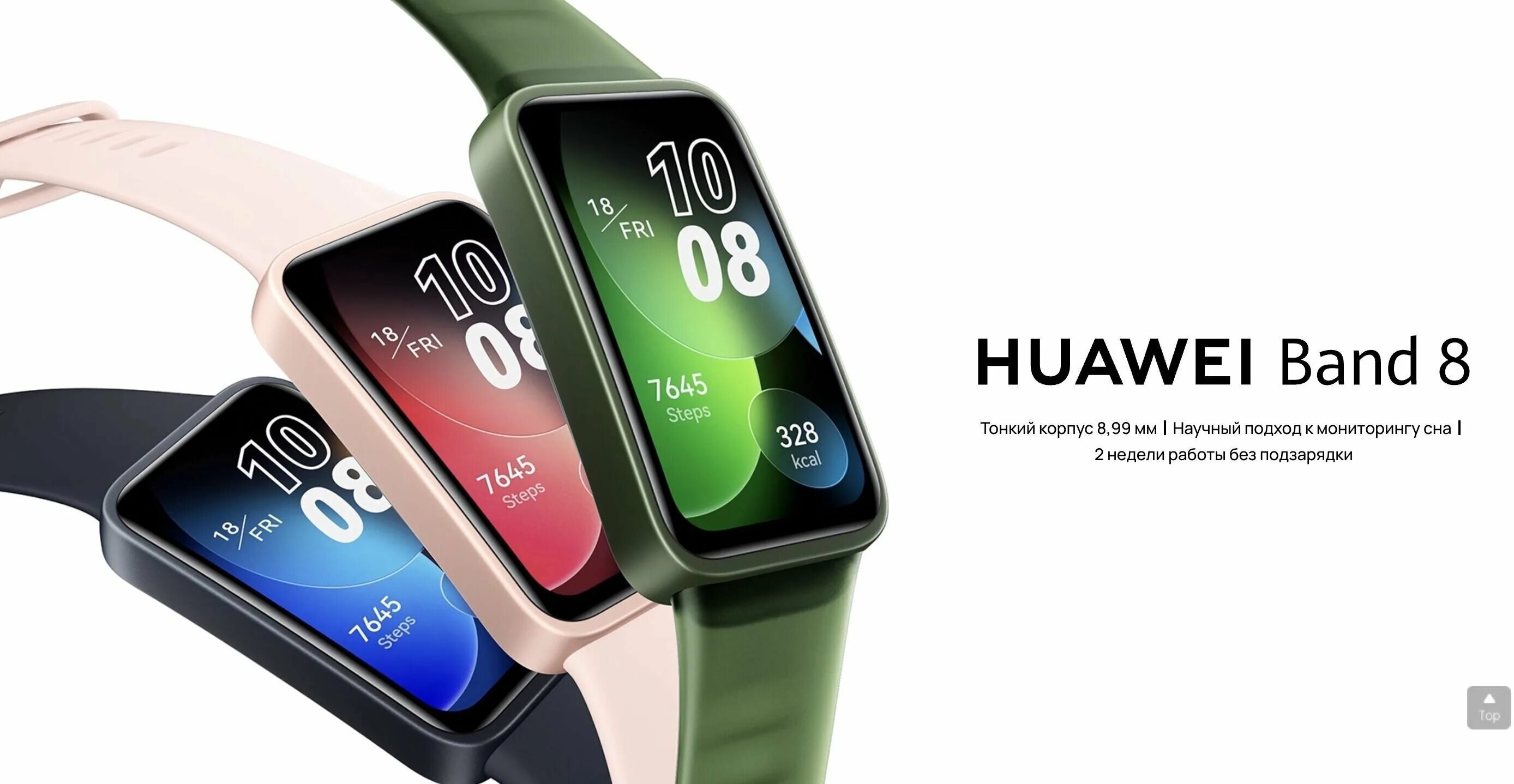 Huawei band 8 pro. Huawei band 8 pro. Huawei band 8 black. хуавей бэнд 8. фитнес-браслет хуавей band 8.