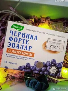 Черника зрение отзывы