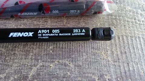Газовые упоры 1119