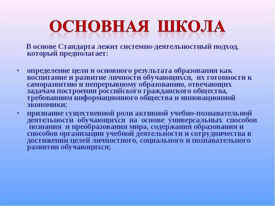 Предложения изменения в систему образования. Предложения об изменении системы образования. презентация об изменении системы образования в основной школе. предложения об изменении системы образования в основной школе. разработайте проект предложения об изменении.