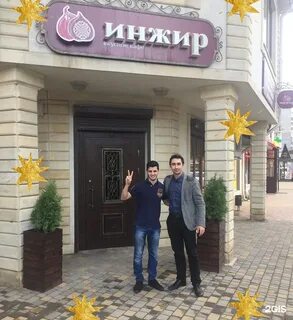 Инжир брянск