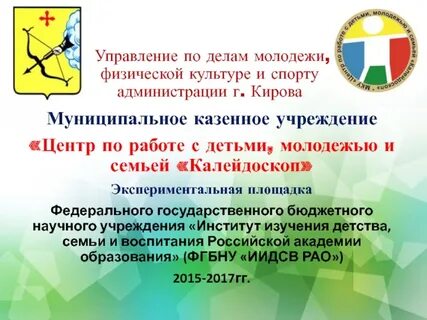 Управление молодежной политики физической культуры