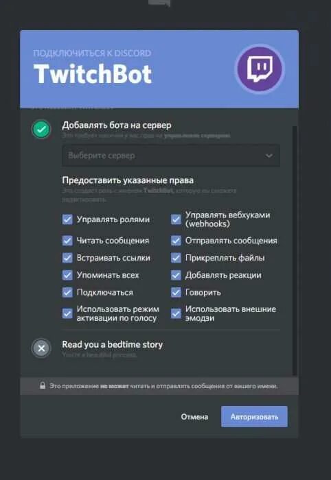 Как добавить бота в дс сервер. Боты для дискорда. боты для дискорд сервре. как настраивать ботов в дискорде. как добавить бота в дискорде.