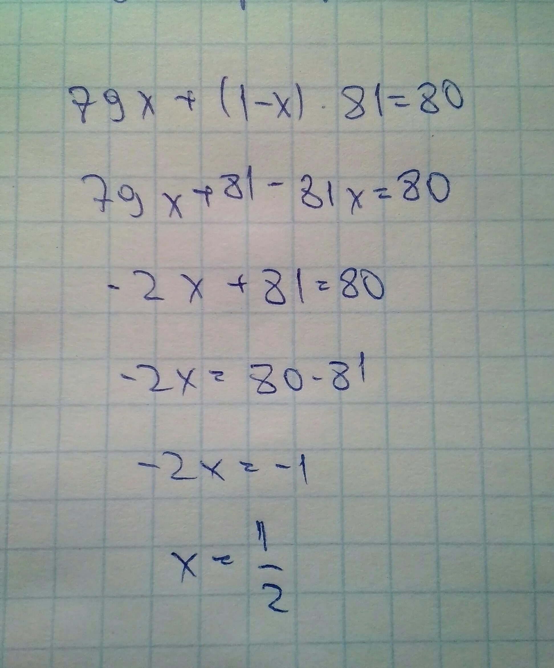 1 80 решение. X - 1 X+ 1. Решение 79. X+(1/3). Решение с1-80.