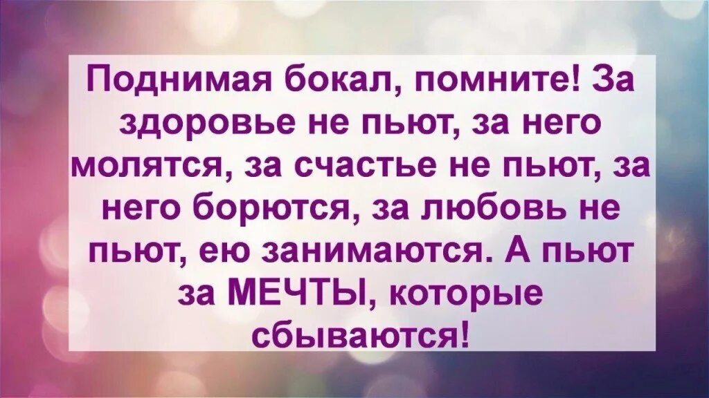 Анекдоты про здоровье. Тост за здоровье не пьют. Сосо я пью за крепкое здоровье. Тост за здоровье не пьют за него. Сосо я пью за крепкое здоровье.