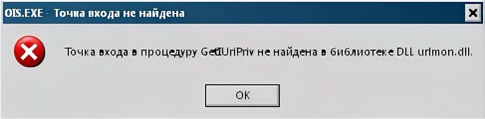 Точка exe. Roblox точка exe. Точка входа в процедуру не найдена в библиотеке dll. Точка вход телефон