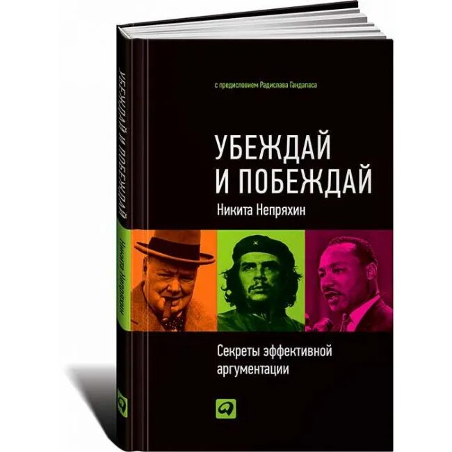 Эффект аргументации